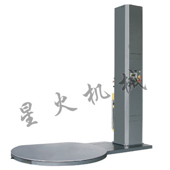 XH-2000A自動薄膜纏繞機(jī)