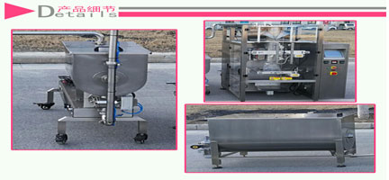 料缸攪拌式火鍋底料包裝生產(chǎn)線(xiàn)細(xì)節(jié)圖
